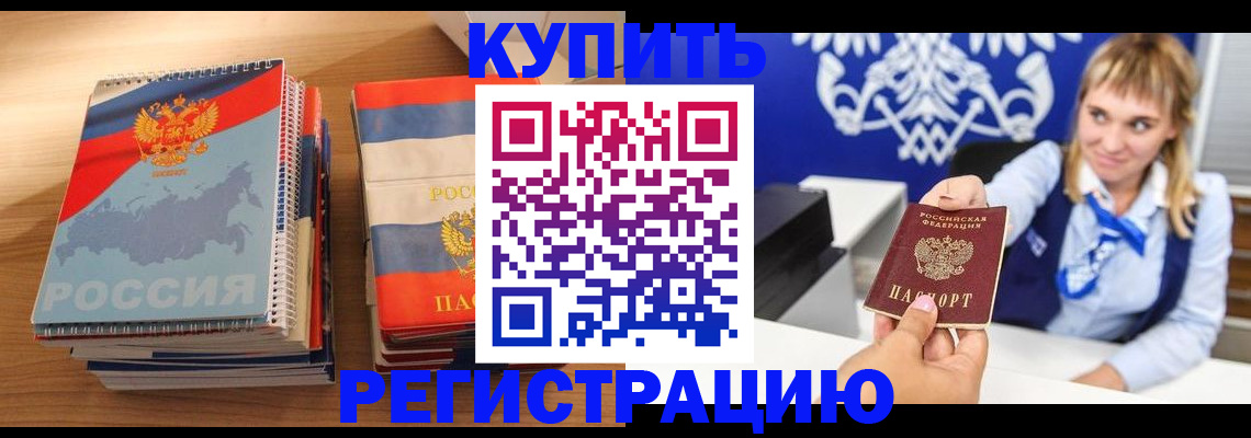 прописка законно в Нижней Салде