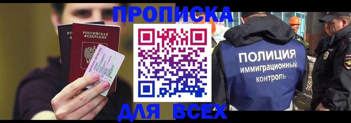 прописка иностранных граждан в Нижней Салде
